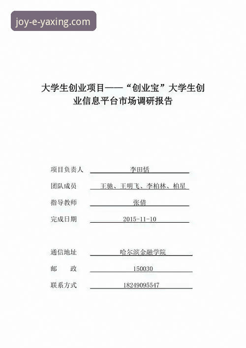 亚星娱乐官方网站攻略 亚星娱乐平台全面评测:一份前瞻性的官方攻略与创新体验报告